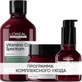 Loreal Professionnel Программа Vitamino Color Spectrum комплексный уход для каштановыхчерных волос шампунь 300 мл  маска 250 мл  сыворотка 50 мл. фото