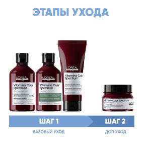 Loreal Professionnel Программа Vitamino Color Spectrum комплексный уход для каштановыхчерных волос шампунь 2х300 мл  кондиционер 200 мл  маска 250 мл. фото