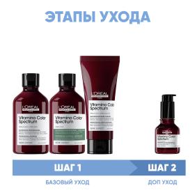 Loreal Professionnel Программа Vitamino Color Spectrum комплексный уход для каштановыхчерных волос шампунь 2х300 мл  кондиционер 200 мл  сыворотка 50 мл. фото