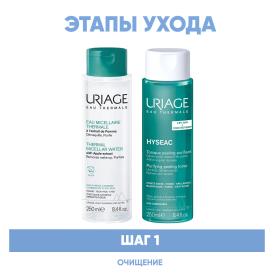 Uriage Программа Hyseac очищение мицеллярная вода 250 мл  лосьон 250 мл. фото