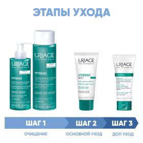 Uriage Программа Hyseac комплексный уход масло 100 мл  лосьон 250 мл  гель-крем 40 мл  маска-пленка 50 мл. фото