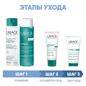 Uriage Программа Hyseac комплексный уход мицеллярная вода 250 мл  лосьон 250 мл  гель-крем 40 мл  маска-пленка 50 мл. фото