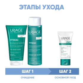 Uriage Программа Hyseac очищение и основной уход гель 150 мл  лосьон 250 мл  эмульсия SPF50 50 мл. фото