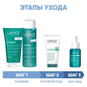 Uriage Программа Hyseac комплексный уход гель 150 мл  лосьон 250 мл  эмульсия SPF50 50 мл  сыворотка 30 мл. фото