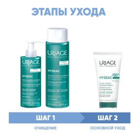 Uriage Программа Hyseac очищение и основной уход масло 100 мл  лосьон 250 мл  эмульсия SPF50 50 мл. фото