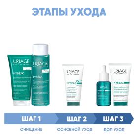 Uriage Программа Hyseac комплексный уход гель 150 мл  лосьон 250 мл  эмульсия SPF50 50 мл  сыворотка 30 мл  маска-пленка 50 мл. фото