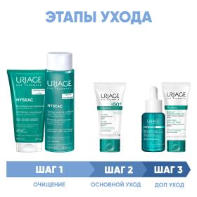 Uriage Программа Hyseac комплексный уход гель 150 мл  лосьон 250 мл  эмульсия SPF50 50 мл  сыворотка 30 мл  маска-пленка 50 мл. фото