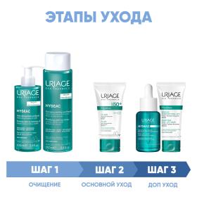 Uriage Программа Hyseac комплексный уход масло 100 мл  лосьон 250 мл  эмульсия SPF50 50 мл  сыворотка 30 мл  маска-пленка 50 мл. фото