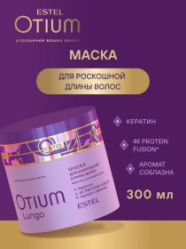 Estel Маска для роскошной длины волос, 300 мл. фото