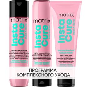 Matrix Программа Instacure Build-A-Bond комплексный уход шампунь 300 мл  кондиционер 300 мл  жидкая маска 250 мл. фото