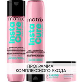 Matrix Программа Instacure Build-A-Bond комплексный уход шампунь 300 мл  кондиционер 300 мл  бальзам 75 мл. фото