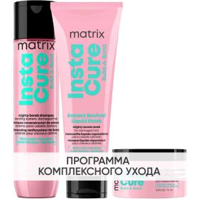 Matrix Программа Instacure Build-A-Bond комплексный уход шампунь 300 мл  жидкая маска 250 мл  бальзам 75 мл. фото