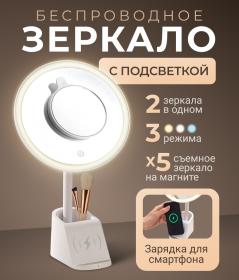 Gezatone Косметологическое зеркало с подсветкой LM112. фото