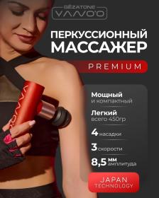 Gezatone Перкусcионный массажер-пистолет для тела AMG146. фото