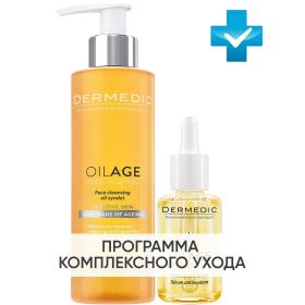 Dermedic Программа Oilage очищение и основной уход масло 200 мл  сыворотка 30 мл. фото