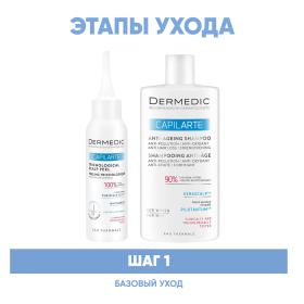 Dermedic Программа Capilarte базовый уход пилинг 100 мл  шампунь Anti-Ageing 300 мл. фото
