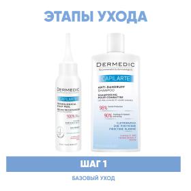 Dermedic Программа Capilarte базовый уход пилинг 100 мл  шампунь Anti-Dandruff 300 мл. фото