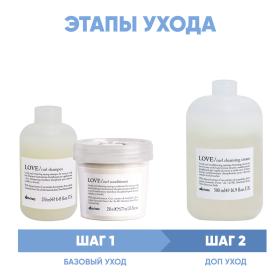 Davines Программа Love Curl комплексный уход шампунь 250 мл  кондиционер 250 мл  пенка 500 мл. фото