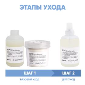 Davines Программа Love Curl комплексный уход шампунь 250 мл  кондиционер 250 мл  праймер 150 мл. фото