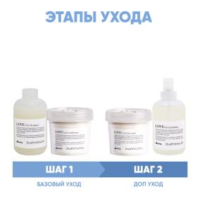 Davines Программа Love Curl комплексный уход шампунь 250 мл  кондиционер 250 мл  маска 250 мл  праймер 150 мл. фото