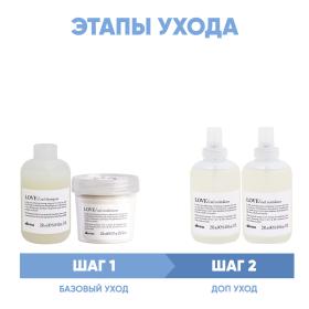 Davines Программа Love Curl комплексный уход шампунь 250 мл  кондиционер 250 мл  праймер 150 мл  ревиталайзер 250 мл. фото