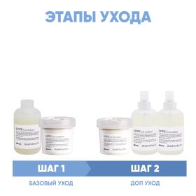 Davines Программа Love Curl комплексный уход шампунь 250 мл  кондиционер 250 мл  маска 250 мл  праймер 150 мл  ревиталайзер 250 мл. фото