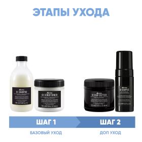 Davines Программма OI комплексный уход шампунь 280 мл  кондиционер 250 мл  масло 250 мл  пенка 125 мл. фото