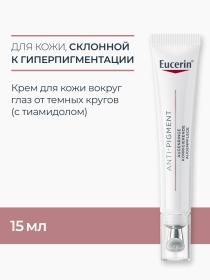 Eucerin Крем для кожи вокруг глаз от темных кругов, 15 мл. фото