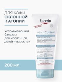 Eucerin Успокаивающий бальзам для младенцев, детей и взрослых 0, 200 мл. фото