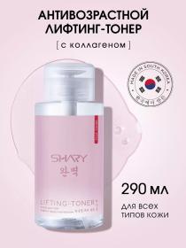 Shary Набор Комплекс омоложения и упругости тонер 290 мл  сыворотка 30 мл  крем 20 мл. фото
