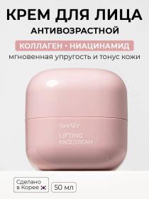 Shary Набор Сила молодости сыворотка 5 х 8 г  крем 50 г. фото