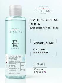 Institute Estelare Набор Идеальная Кожа  мицеллярная вода 250 мл  тоник 250 мл  сыворотка 2х8 г. фото