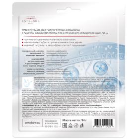Institute Estelare Трансдермальная гидрогелевая аквамаска с гиалуроновым комплексом, 4 х 34 г. фото