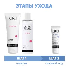 GiGi Программа GiGi очищение и основной уход крем-мыло 250 мл  тоник 250 мл  крем 50 мл. фото