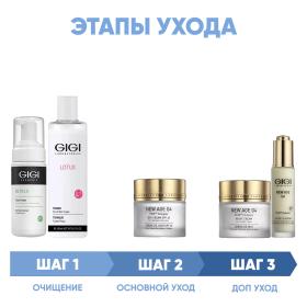 GiGi Программа GiGi комплексный уход мусс 120 мл  тоник 250 мл  крем SPF20 50 мл  сыворотка 30 мл  крем ночь 50 мл. фото