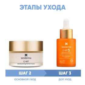 Sesderma Программа Anti-Age основной и дополнительный уход крем 50 мл  сыворотка 30 мл. фото