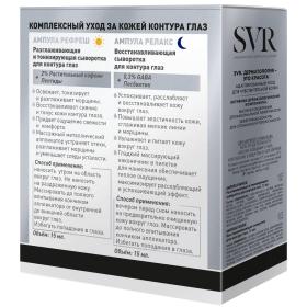 SVR Набор Комплексный уход за кожей контура глаз. фото