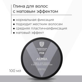 Estel Глина для укладки волос нормальной фиксации с матовым эффектом, 100 мл. фото