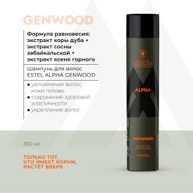 Estel Шампунь для мужских волос, 300 мл,. фото