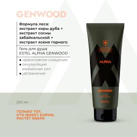 Estel Гель для душа мужской, 250 мл. фото