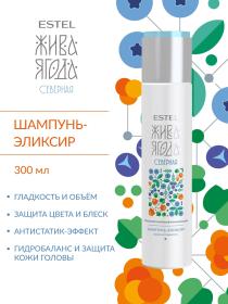 Estel Шампунь-эликсир для волос Жива Ягода cеверная, 300 мл. фото