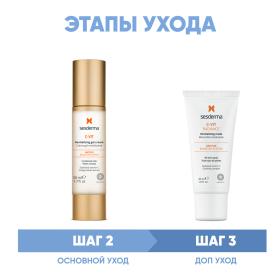 Sesderma Программа Anti-Age основной и дополнительный уход крем-гель 50 мл  маска 30 мл. фото