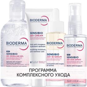 Bioderma Программа Sensibio AR комплексный уход мицеллярный гель 250 мл  крем 40 мл  сыворотка 30 мл  SOS спрей 70 мл. фото