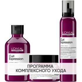 Loreal Professionnel Программа Curl Expression комплесный уход шампунь 300 мл  маска 250 мл  крем-мусс 250 мл. фото