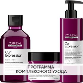 Loreal Professionnel Программа Curl Expression комплексный уход шампунь 300 мл  маска 250 мл  крем-гель 250 мл. фото