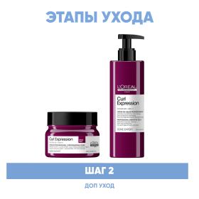 Loreal Professionnel Программа Curl Expression дополнительный уход маска 250 мл  крем-гель 250 мл. фото