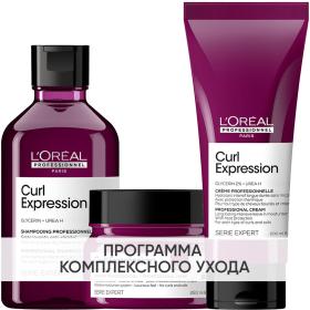 Loreal Professionnel Программа Curl Expression комплексный уход шампунь 300 мл  маска 250 мл  крем-уход 200 мл. фото