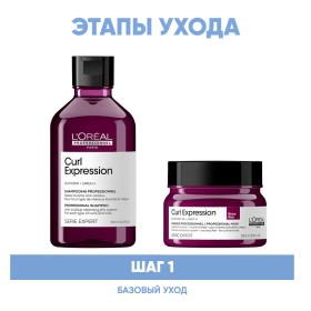 Loreal Professionnel Программа Curl Expression базовый уход очищающий шампунь 300 мл  маска 250 мл. фото