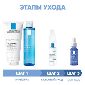 La Roche-Posay Программа Toleriane комплексный уход гель 200 мл  тоник 200 мл  интенсив крем 40 мл  сыворотка 30 мл. фото