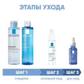 La Roche-Posay Программа Toleriane комплексный уход мицеллярная вода 200 мл  тоник 200 мл  интенсив крем 40 мл  сыворотка 30 мл. фото